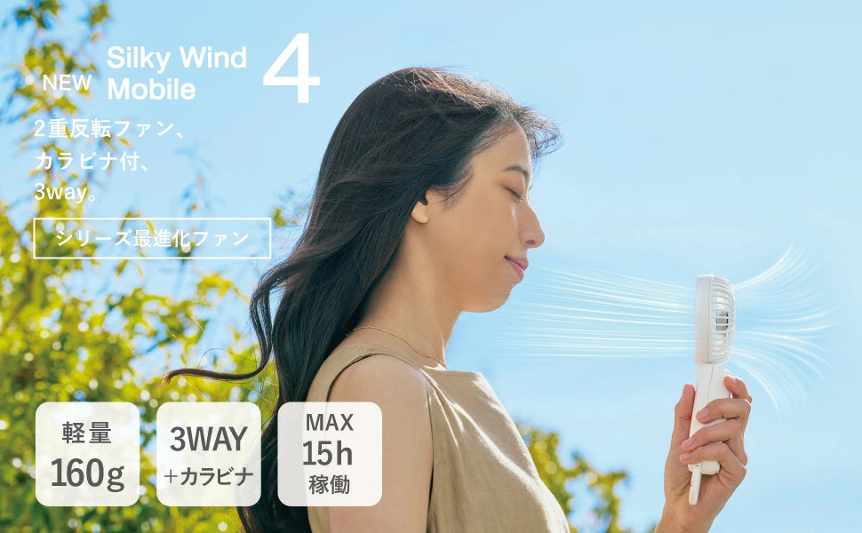 リズム 公式 | ハンディファン 2026 大風量 静音 3Way