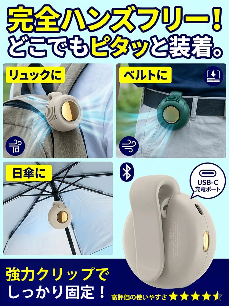 ミニ旋風ポータブルスナップオン充電式ファンウエストクリップミニ旋風ファン3段階風量ハンズフリーサイレント強風