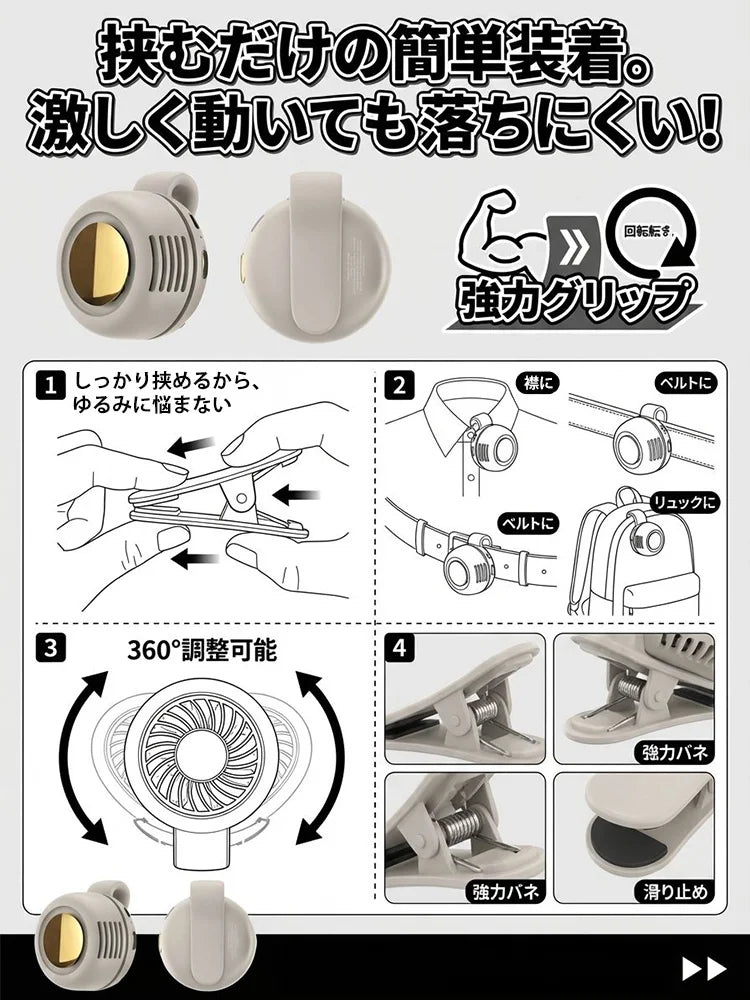 ミニ旋風ポータブルスナップオン充電式ファンウエストクリップミニ旋風ファン3段階風量ハンズフリーサイレント強風
