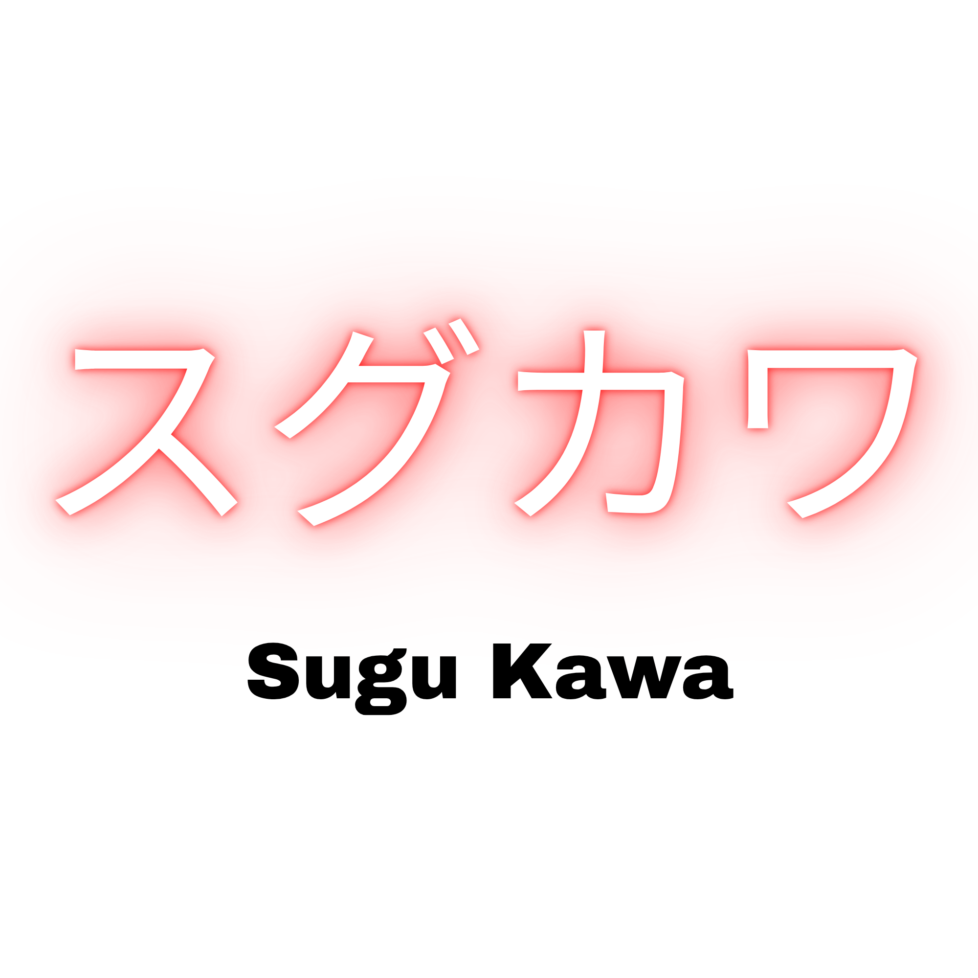 Sugukawa